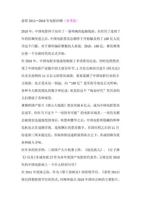 中国电影