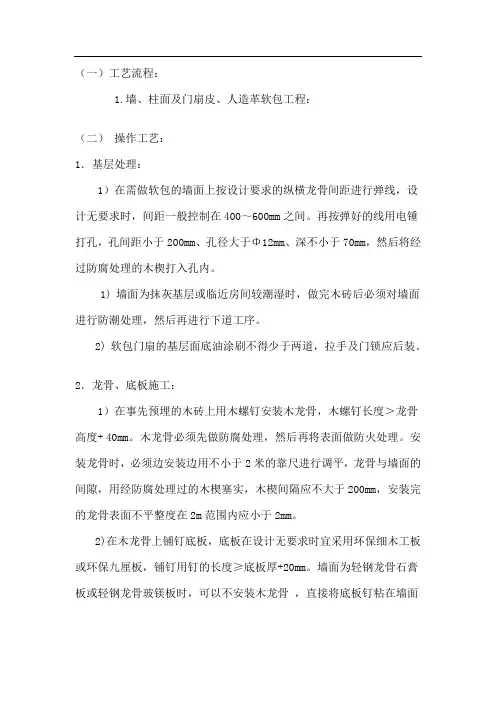 软包的工艺流程