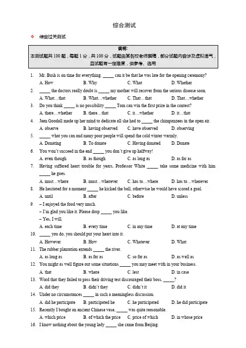 高中英语语法综合测试100题(含答案)