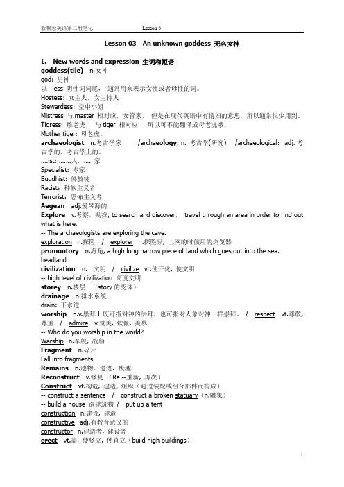 新概念英语第三册Lesson3