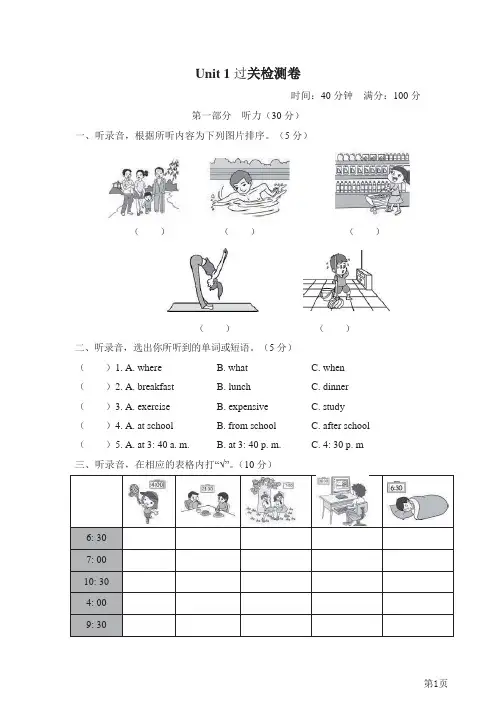 五年级下册英语人教PEP版Unit1测试卷(含答案)