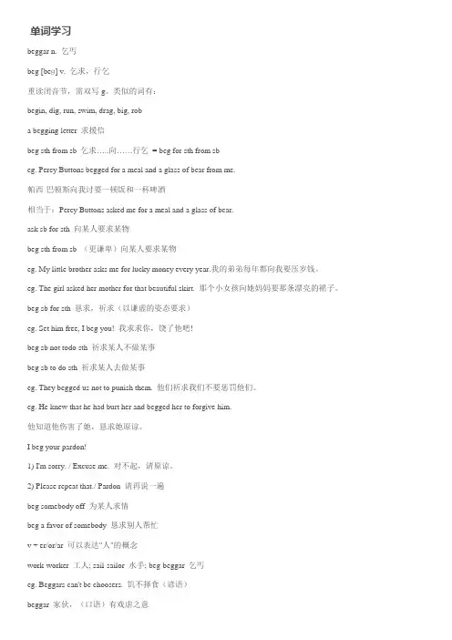 裕兴新概念英语第二册笔记 第06课