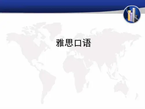 IELTS Speaking 开课与Part1 优质课件