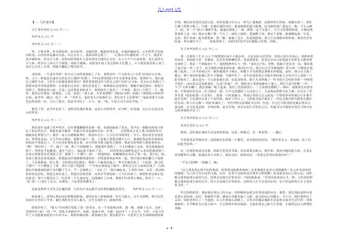 关于笑声的作文600字