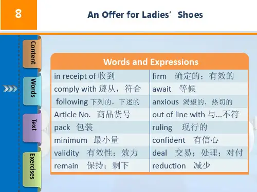 商务英语函电Lesson8