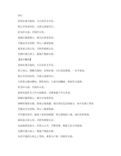 课内文言文逐字翻译