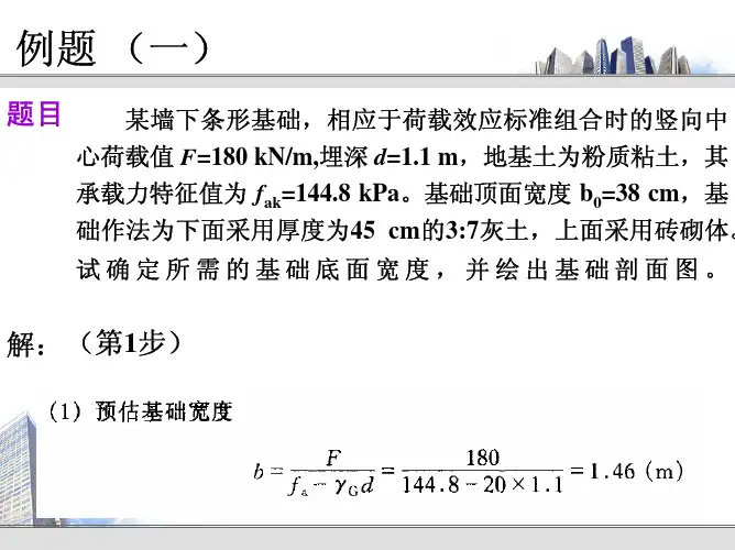 基础算例