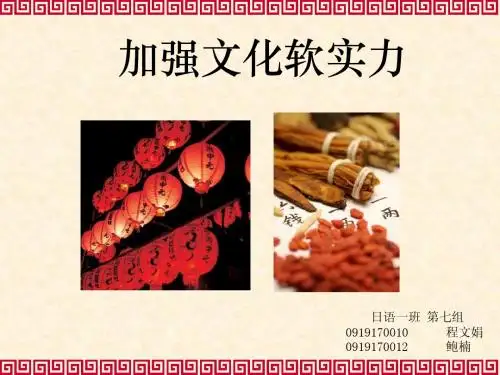 文化软实力