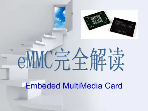 eMMC完全解读