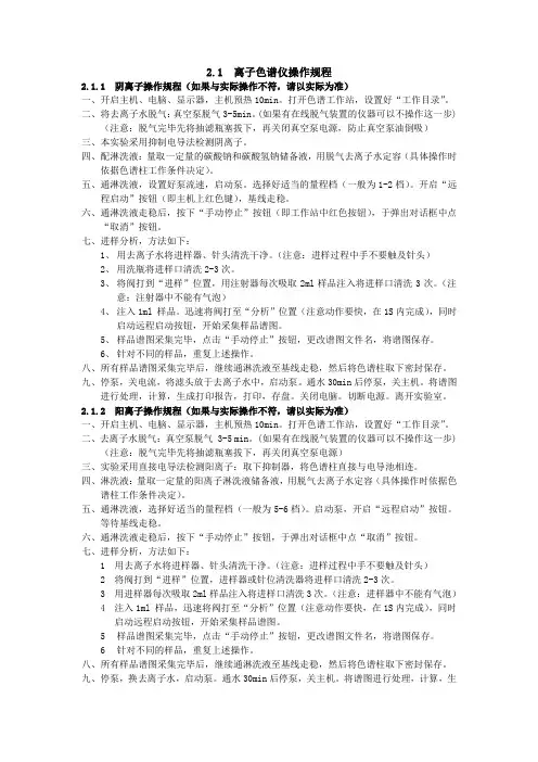 离子色谱仪