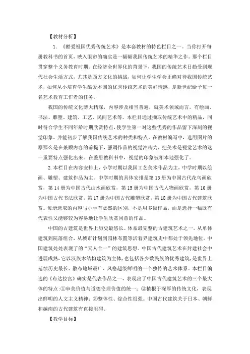 九年级美术下册全册教案