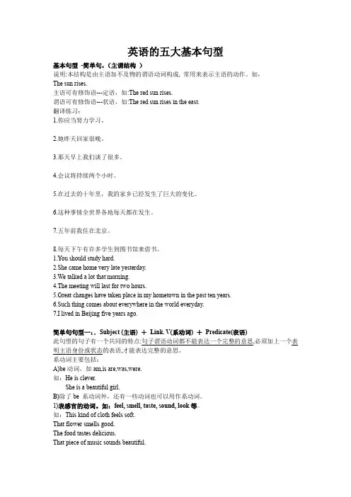 英语简单句写作