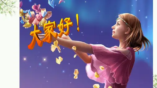护理安全管理与质量控制课件