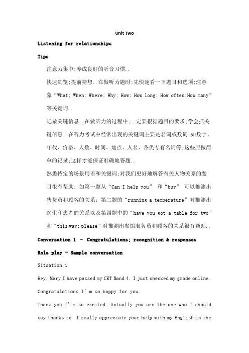E英语教程第三册Unit教案