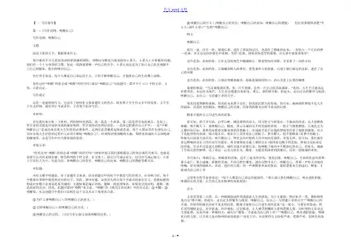 唤醒自己800字作文