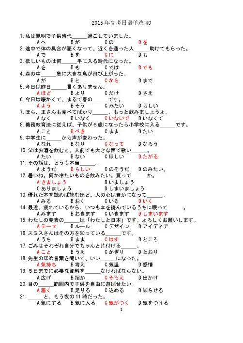 2015高考单选40