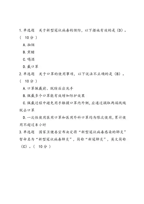 灯塔大课堂第九课模拟自测答案