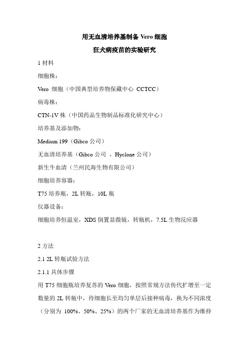 无血清培养基试验总结
