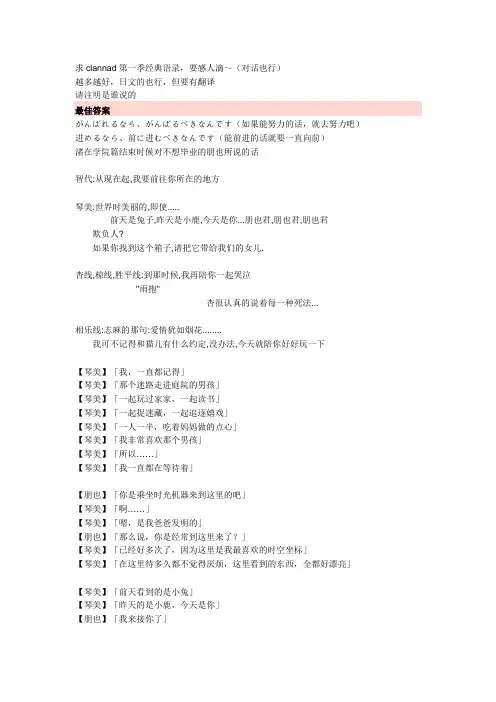 clannad经典语录