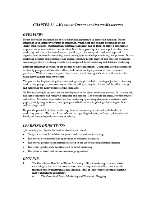 CH21 中山大学吴柏林教授,Philip Kotler 营销管理,绝密资料
