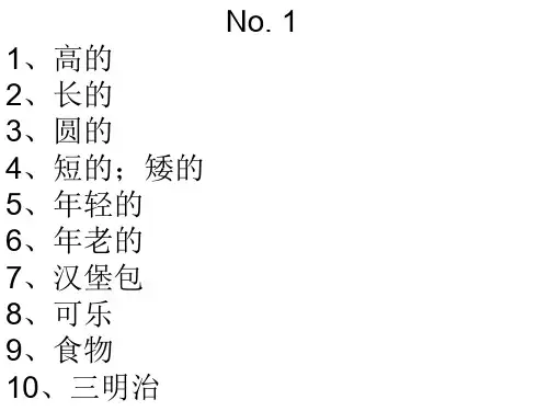 五年级上册英语单词默写