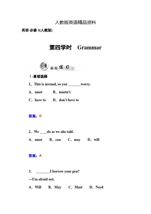 【精品】人教版高中英语必修三练习：unit 1 第4学时(含答案)