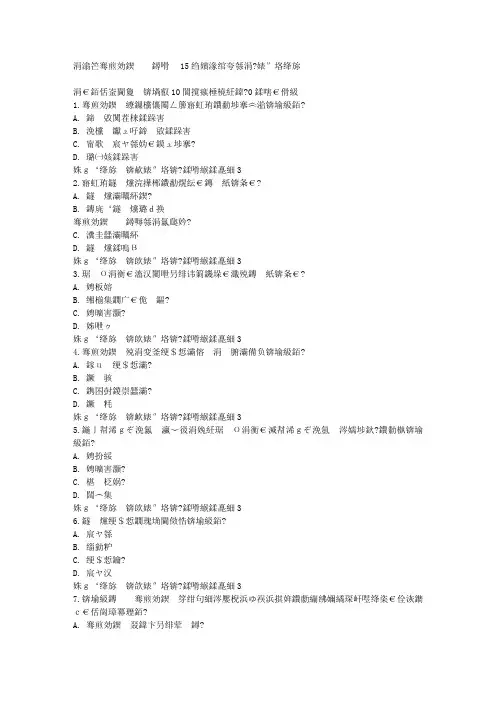 答案--东师幼儿园管理学15秋在线作业1满分答案