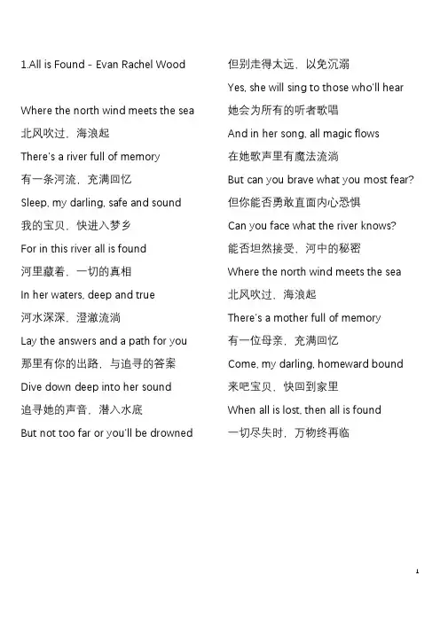 冰雪奇缘2(Frozen II)歌词-中英文全