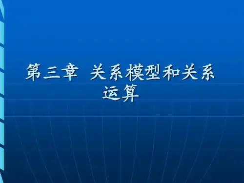 CH3-1电子课件