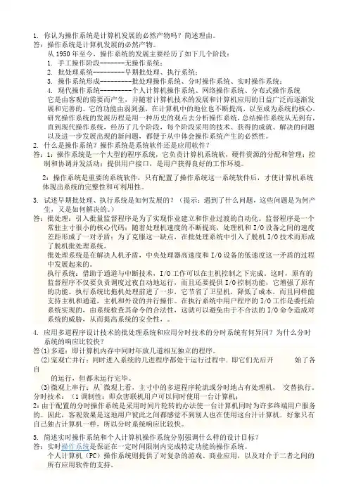 操作系统