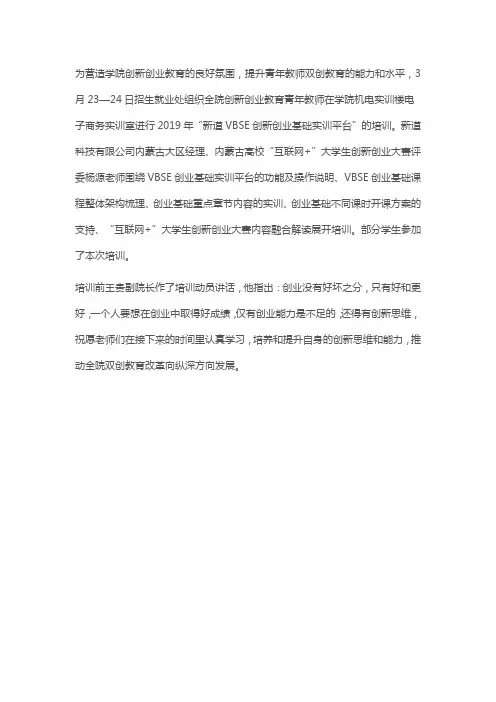 新道云创新创业实训答案