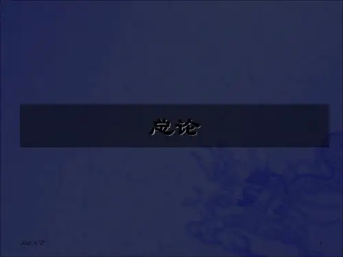 [经济学]2011级西南民大财政学期末重点_OK