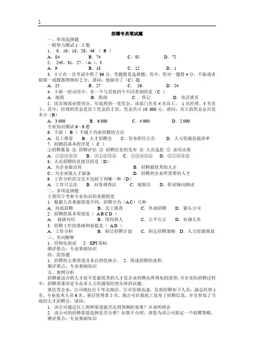 笔试试题模板