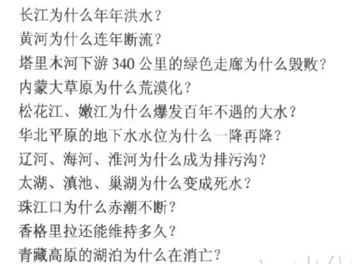 《环境保护概论 》水污染 防治