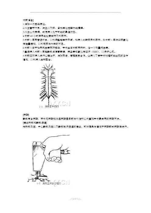 体外循环建立步骤