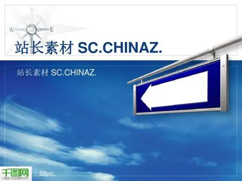 公司简介PPT模板下载_图文