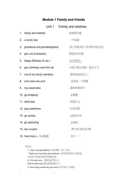 牛津英语上海版6a知识点总结