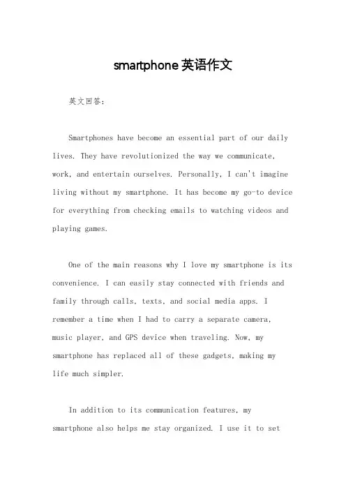 smartphone英语作文