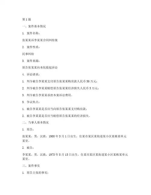 法律案件案卷(3篇)