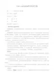 车辆工程专业指导性培养方案