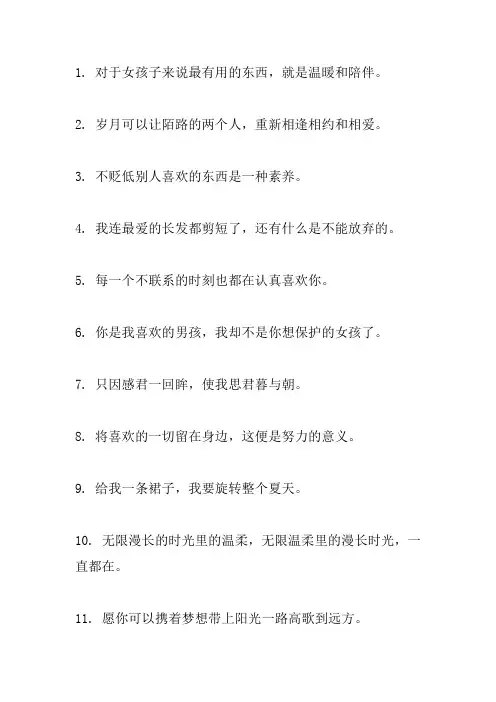 超级暖心的治愈文字