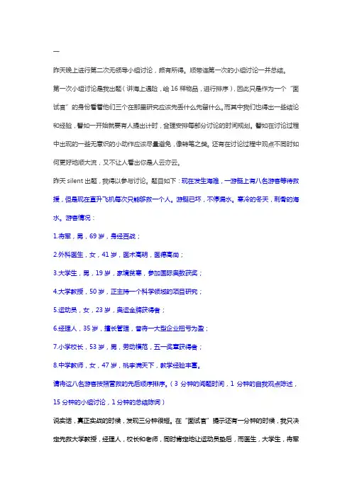 小组讨论