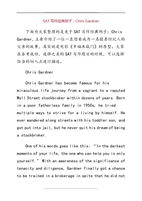 sat写作经典例子：Chris-Gardner