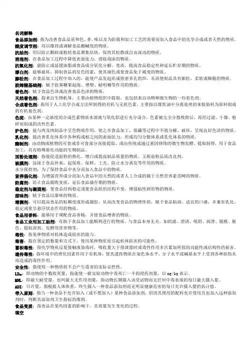 添加剂2
