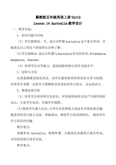 五年级英语上册lesson 14Australia