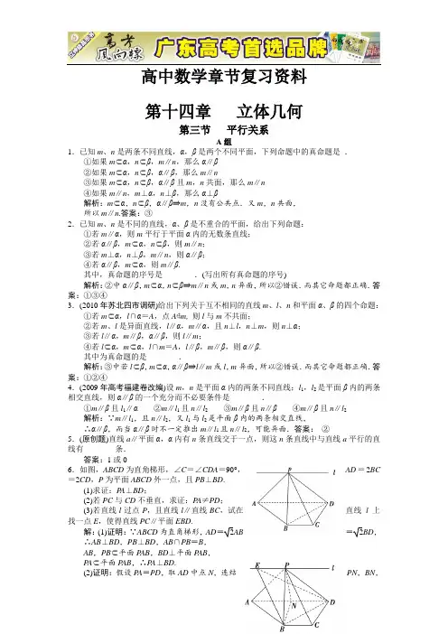 高中数学复习资料