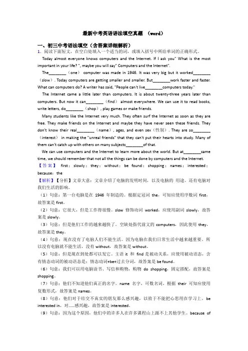 最新中考英语语法填空真题 (word)