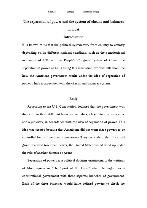 美国三权分立的详细说明(英语版)