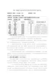 004-武汉理工大学-06-何朗-面向创新人才培养的大学数学课程教学改革研究与实践