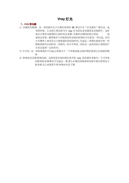 3、vy灯光调节(1)